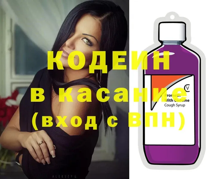 Codein Purple Drank  ссылка на мегу маркетплейс  Мытищи  как найти закладки 