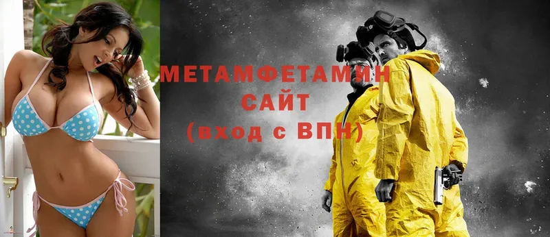 Метамфетамин Methamphetamine  Мытищи 